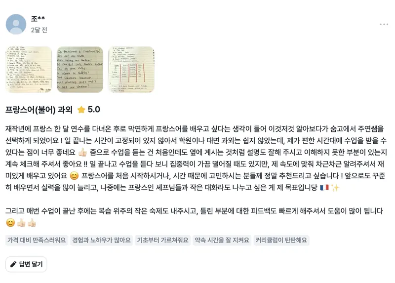 Student testimonial