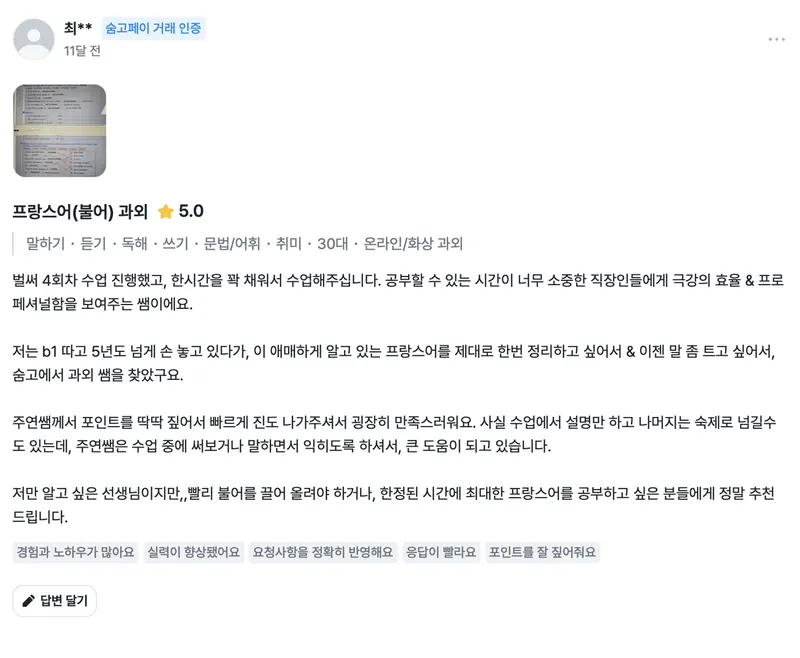 Student testimonial
