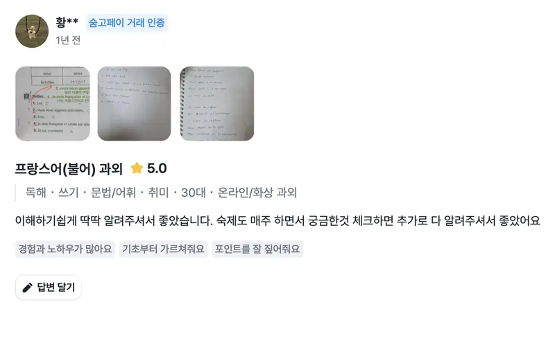 Student testimonial