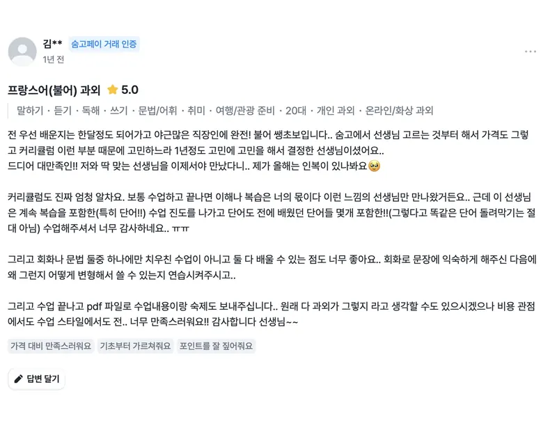 Student testimonial