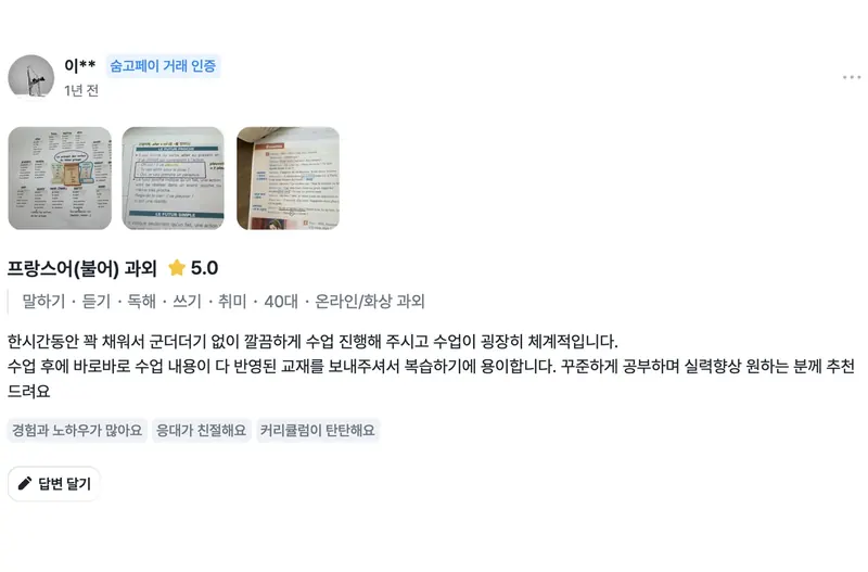 Student testimonial