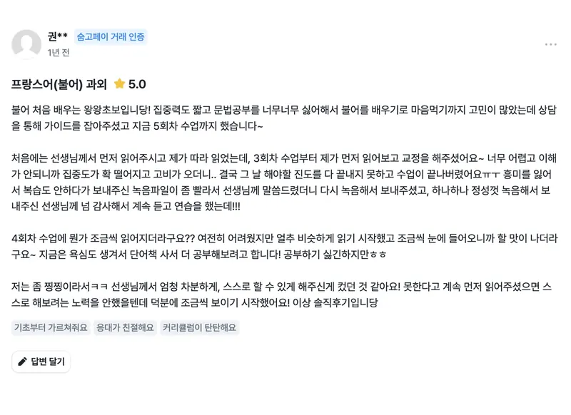 Student testimonial