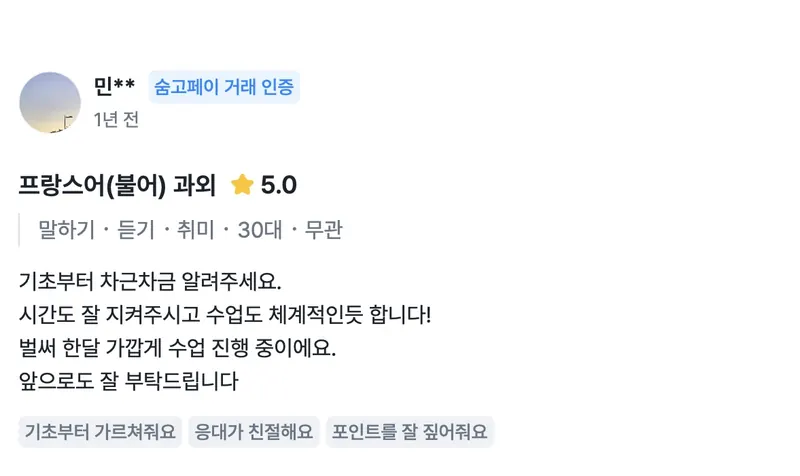 Student testimonial